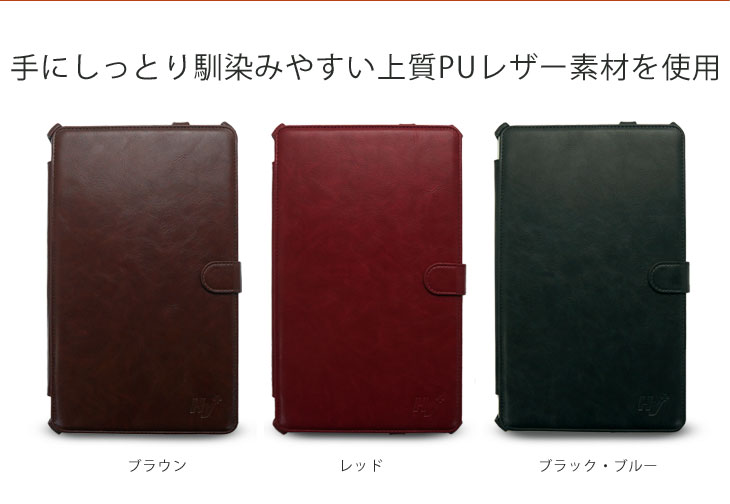 Hy+ Qua tab 02 (キュアタブ)  ビンテージPU ケースカバー(カードホルダー、ハンドストラップ、スタンド機能付き)