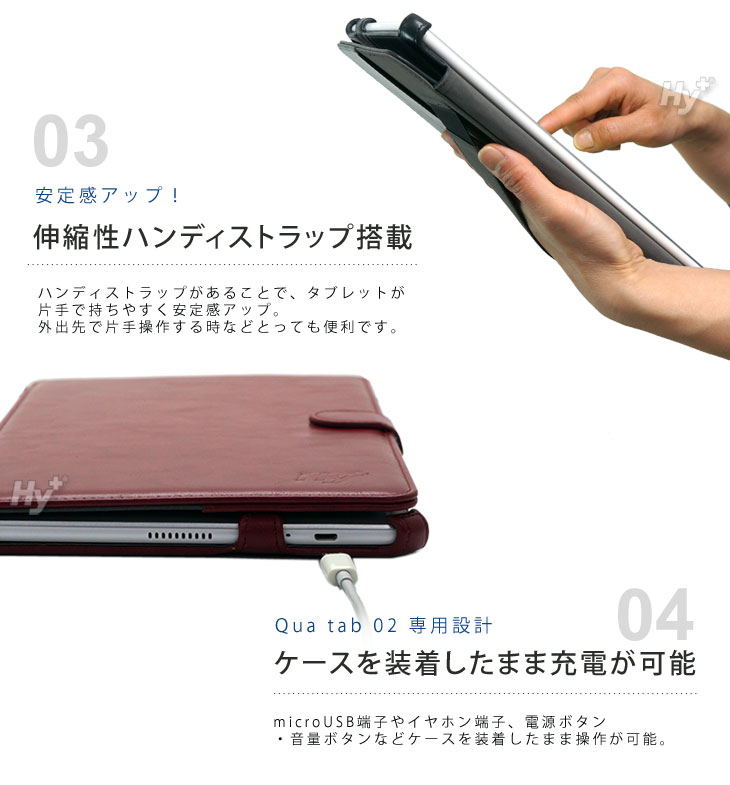 Hy+ Qua tab 02 (キュアタブ)  ビンテージPU ケースカバー(カードホルダー、ハンドストラップ、スタンド機能付き)