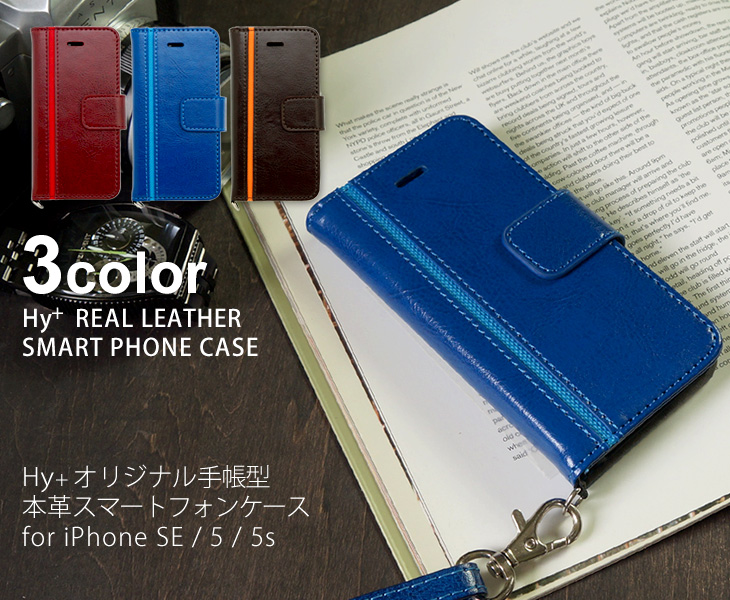 Hy+ iPhone SE(アイフォン SE) iPhone5 iPhone5s 本革レザー ケース 手帳型