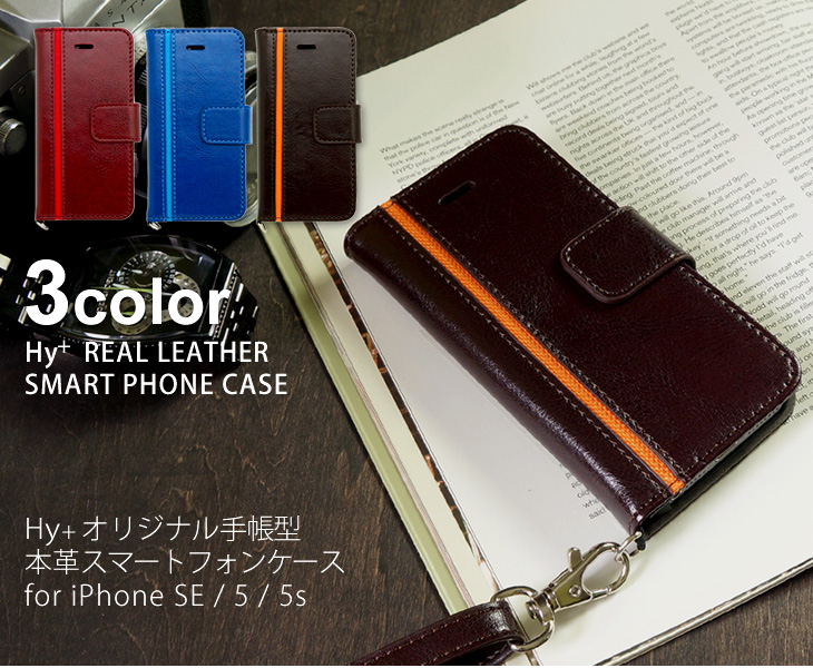 Hy+ iPhone SE(アイフォン SE) iPhone5 iPhone5s 本革レザー ケース 手帳型