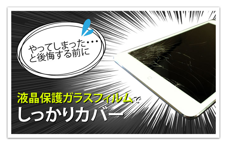 Hy+ Arrows Tab F-04H 液晶保護ガラスフィルム (日本産ガラス使用、指紋防止飛散防止加工、厚み0.33mm、硬度 9H、2.5Dラウンドエッジ加工済)