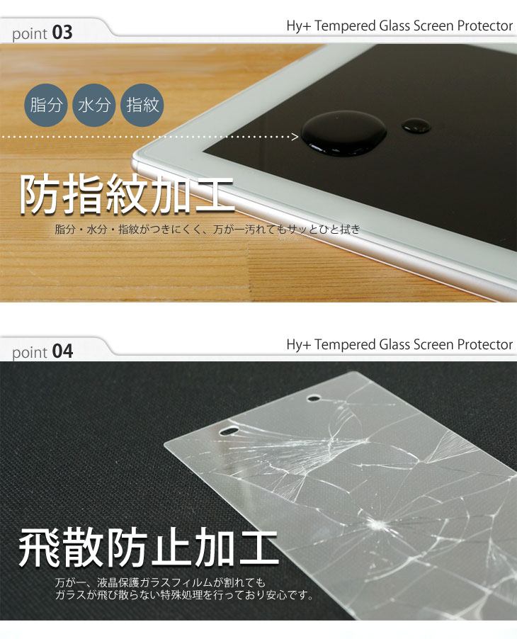 Hy+ Qua Tab PZ(キュアタブPZ) 液晶保護ガラスフィルム (日本産ガラス使用、指紋防止飛散防止加工、厚み0.33mm、硬度 9H、2.5Dラウンドエッジ加工済)