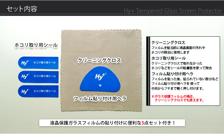 Hy+ Qua Tab PZ(キュアタブPZ) 液晶保護ガラスフィルム (日本産ガラス使用、指紋防止飛散防止加工、厚み0.33mm、硬度 9H、2.5Dラウンドエッジ加工済)
