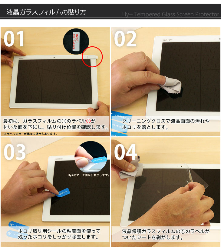 Hy+ Qua Tab PZ(キュアタブPZ) 液晶保護ガラスフィルム (日本産ガラス使用、指紋防止飛散防止加工、厚み0.33mm、硬度 9H、2.5Dラウンドエッジ加工済)