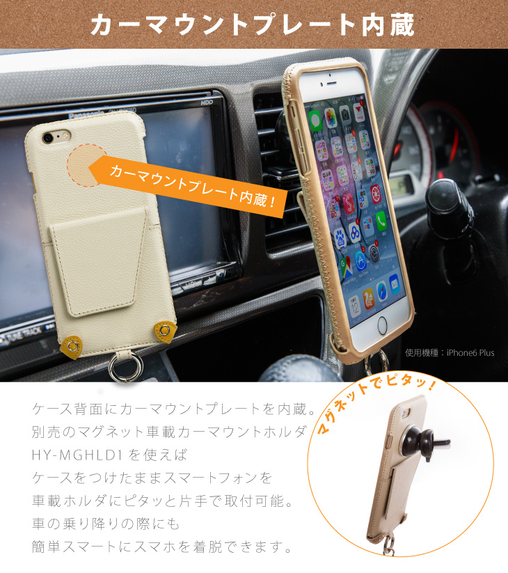 Hy+ iPhone6 plus、iPhone6s plus 本革レザーケース  (ICカードホルダー、カーマウントプレート内蔵、スタンド機能付き)