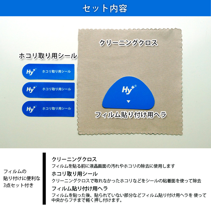Hy+ dtab (ディータブ) d-01H 用 ブルーライトカット 液晶保護フィルム