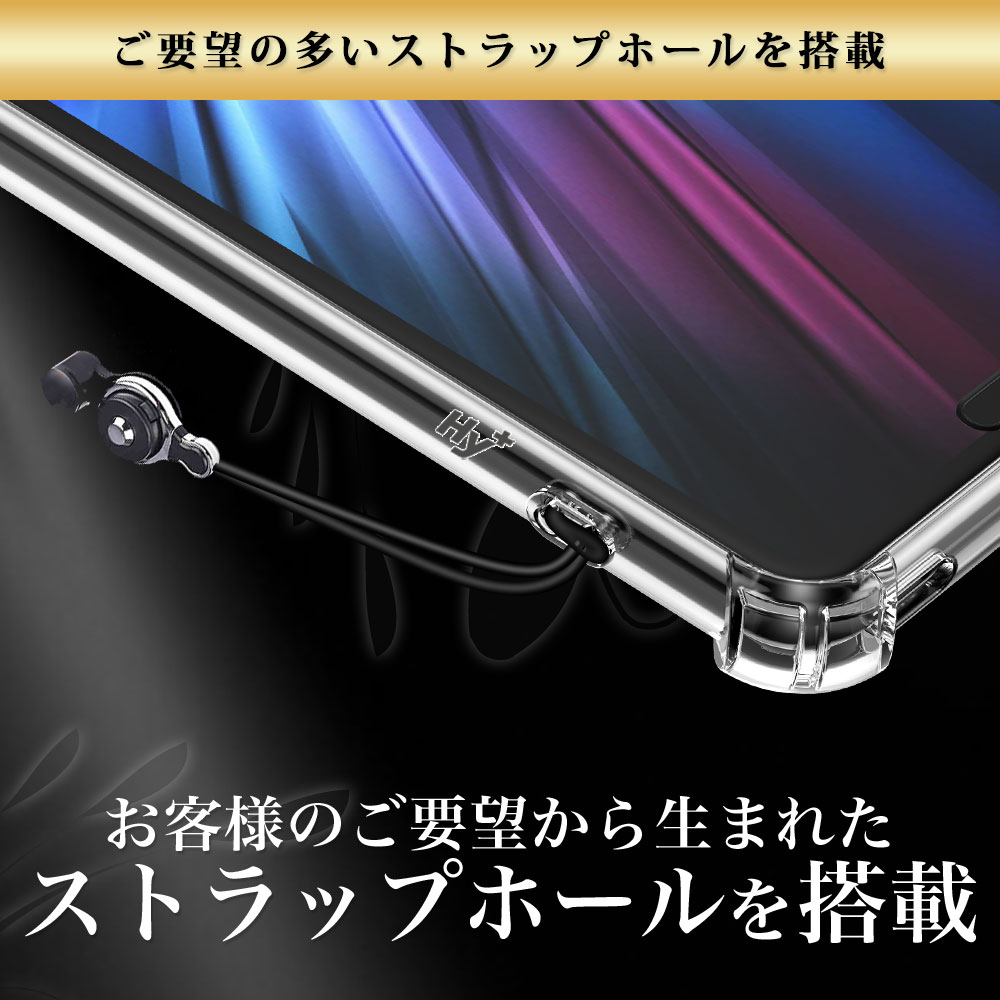 Hy+ AQUOS R5G 耐衝撃 ケース SH-51A SHG01 カバー ストラップホール