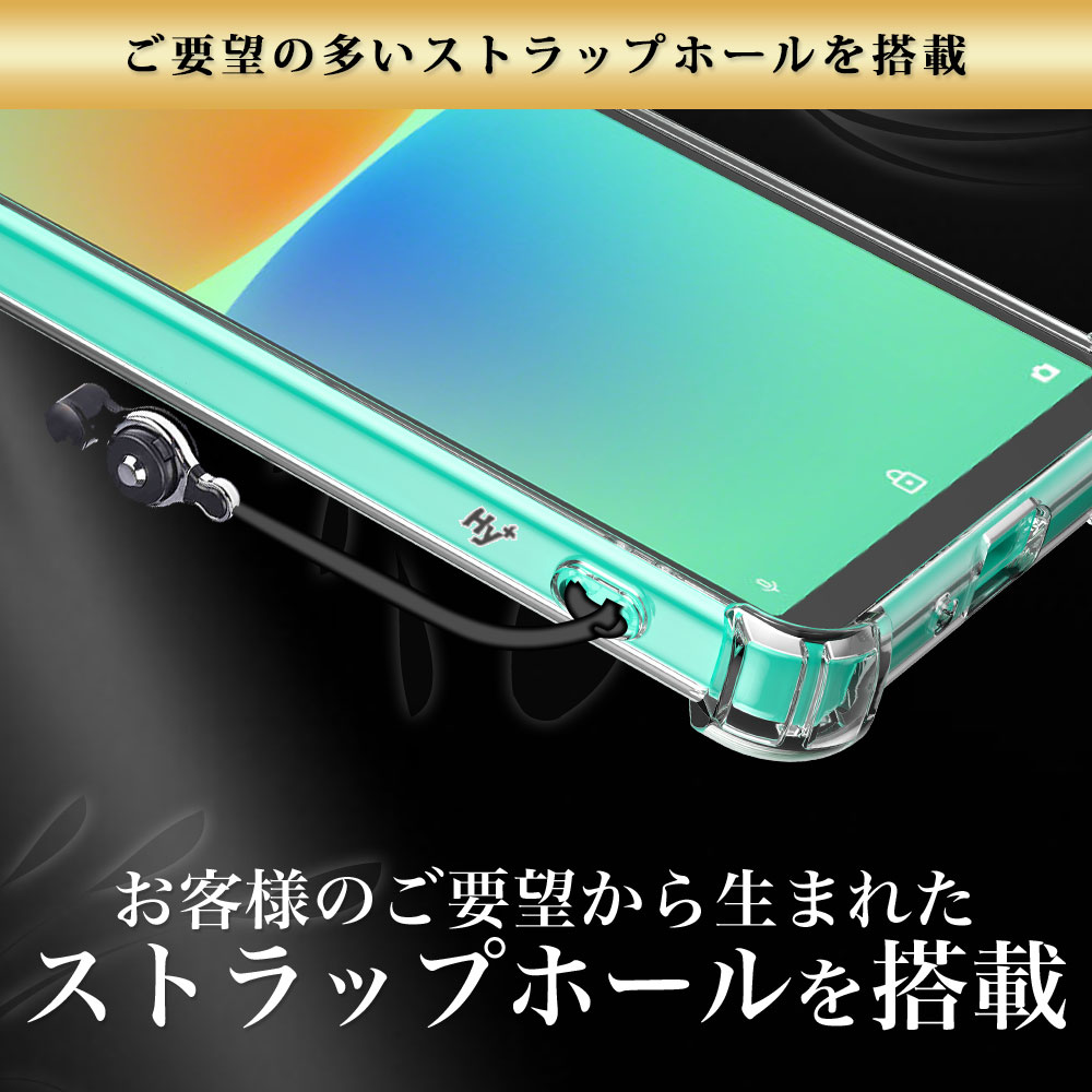 Hy+ Xperia10 IV 耐衝撃 ケース SO-52C SOG07 カバー ストラップホール