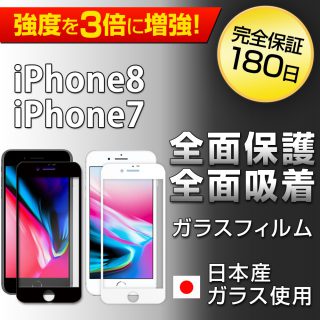 Hy+ iPhone7、iPhone8 (アイフォン8) W硬化製法 ガラスフィルム 一般ガラスの3倍強度 全面保護 全面吸着 日本産ガラス使用 厚み0.33mm ブラック