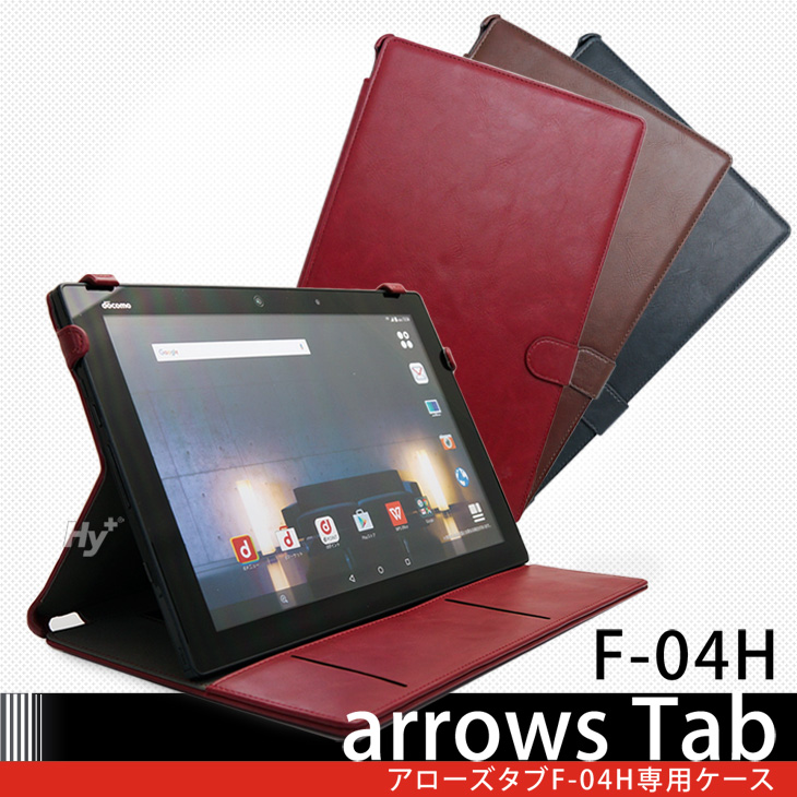 Hy+ arrows Tab(アローズタブレット) F-04H ビンテージPU ケースカバー(カードホルダー、ハンドストラップ、スタンド機能付き)