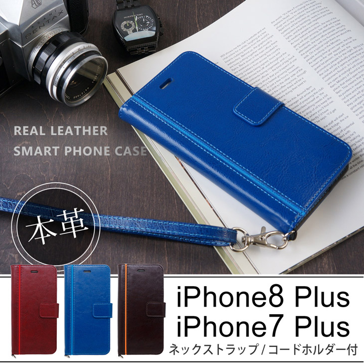 Hy+ iPhone7 Plus、iPhone8 Plus (アイフォン8 プラス) 本革レザー ケース 手帳型  (ネックストラップ、カードポケット、スタンド機能付き)