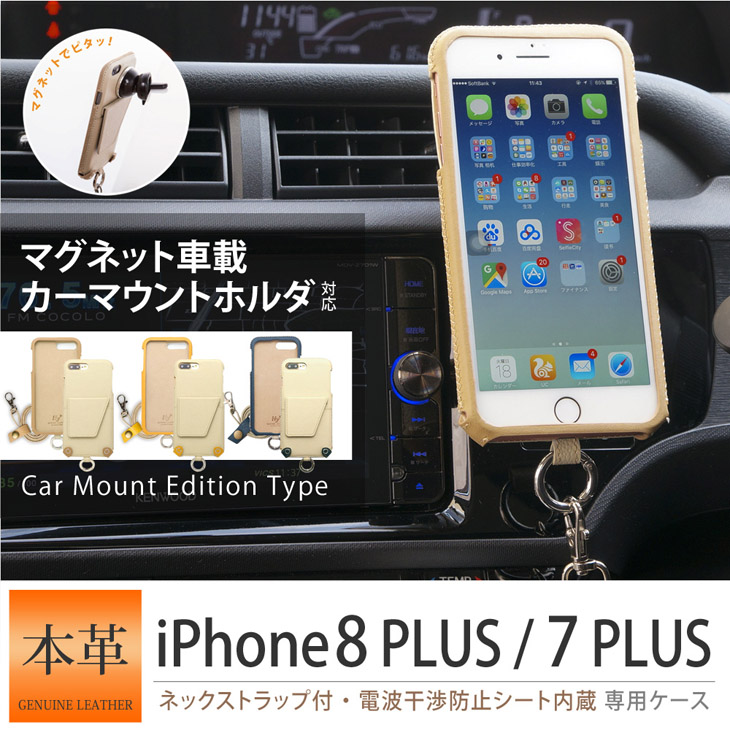 Hy+ iPhone7 Plus、iPhone8 Plus (アイフォン8 プラス) 本革レザーケース (ICカードホルダー、カーマウントプレート内蔵、スタンド機能付き)