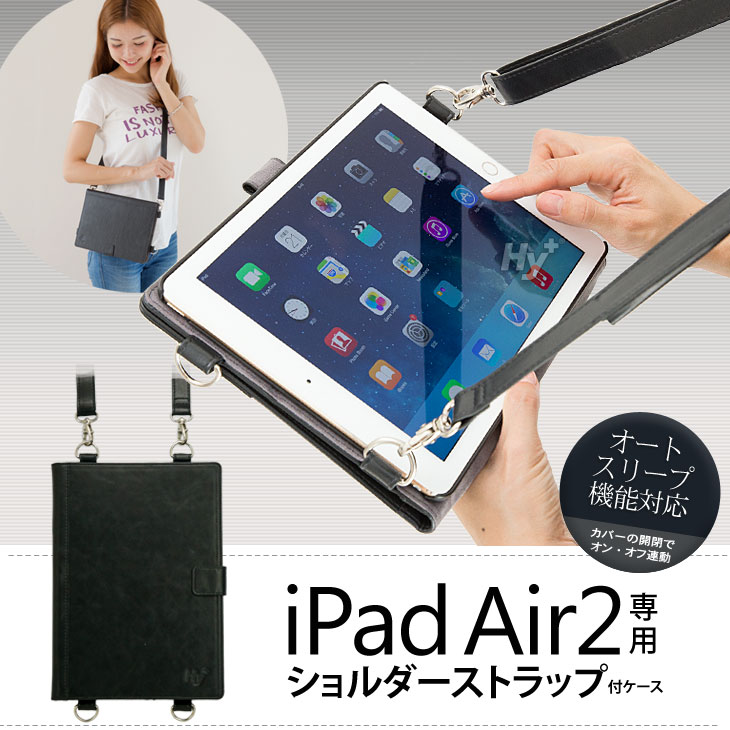 Hy+ iPad Air2(A1566、A1567) PU ショルダーケース　ブラック・ブルー (カードホルダー、ハンドストラップ、オートスリープ機能付き)