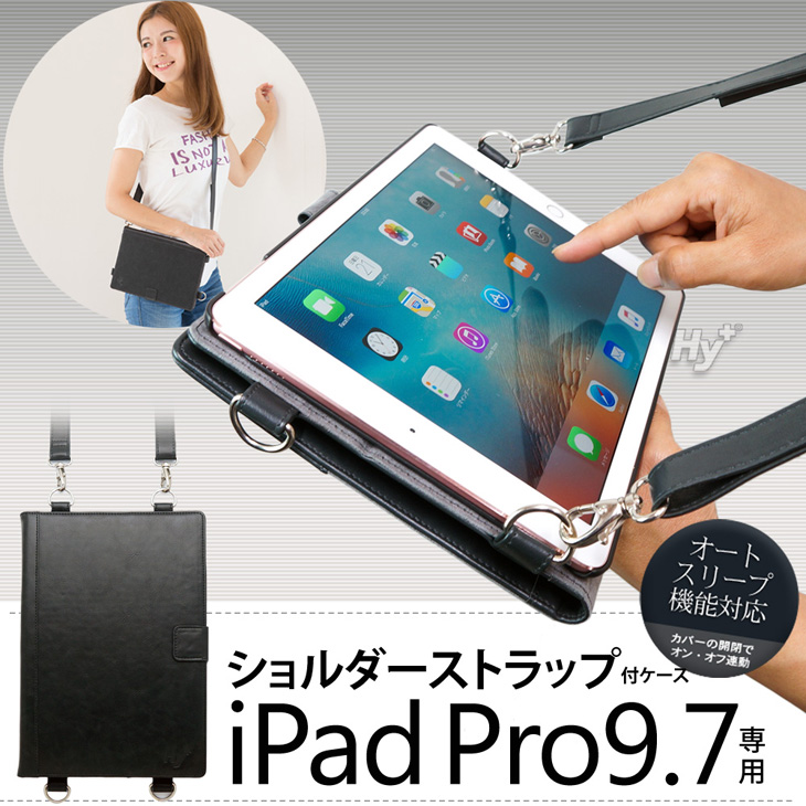 Hy+ iPad Pro 9.7インチ(A1673、A1674、A1675) PU ショルダーケース ブラック・ブルー　(カードホルダー、ハンドストラップ、オートスリープ機能付き)