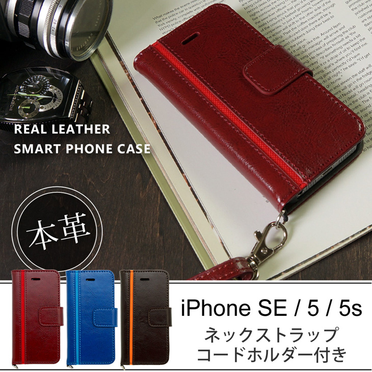 Hy+ iPhone SE(アイフォン SE) iPhone5 iPhone5s 本革レザー ケース 手帳型  (ネックストラップ、カードポケット、スタンド機能付き)