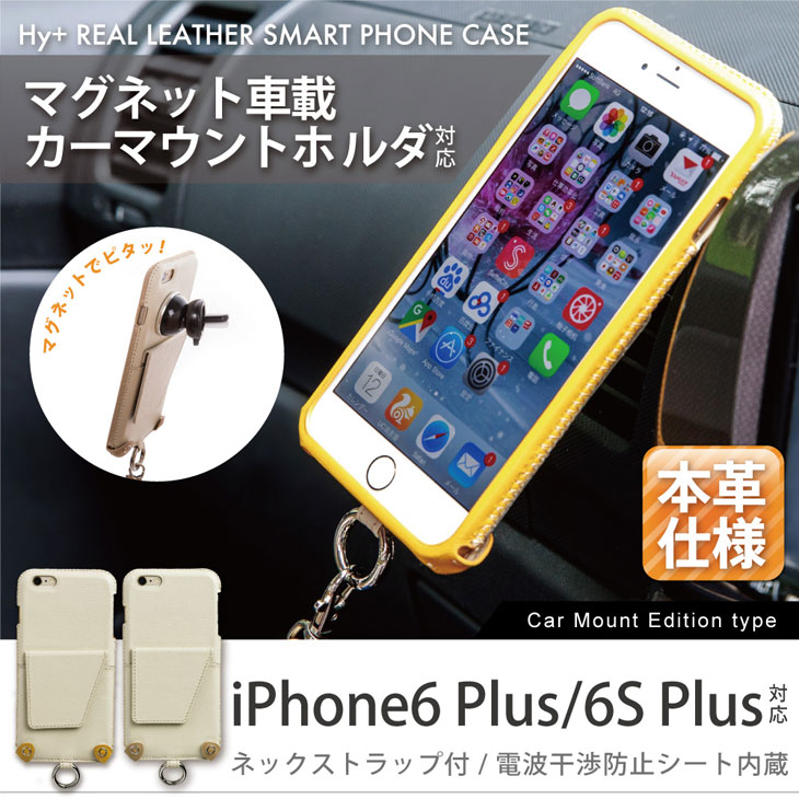Hy+ iPhone6 plus、iPhone6s plus 本革レザーケース  (ICカードホルダー、カーマウントプレート内蔵、スタンド機能付き)