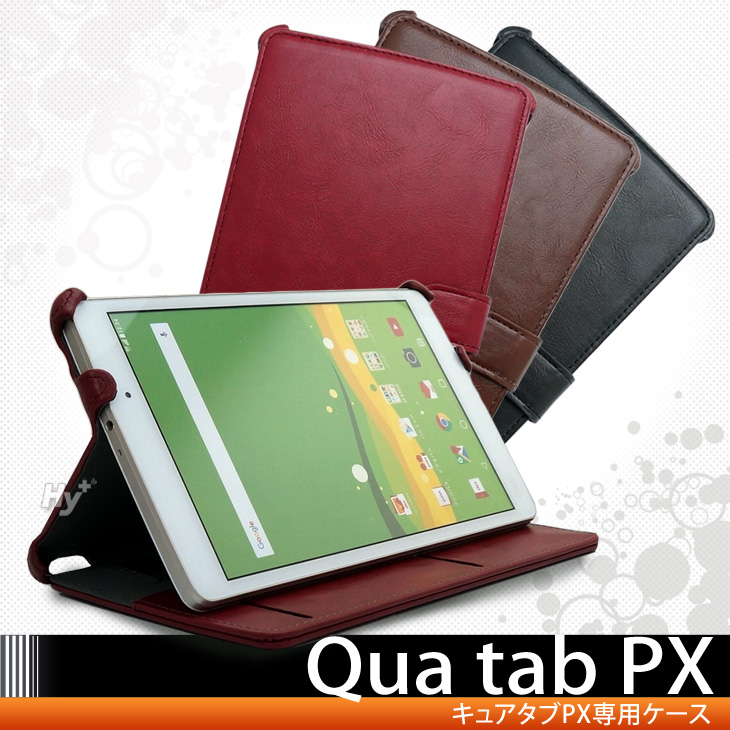 Hy+ Qua tab PX (キュアタブPX) ビンテージPU ケースカバー (カードホルダー、ハンドストラップ、スタンド機能付き)