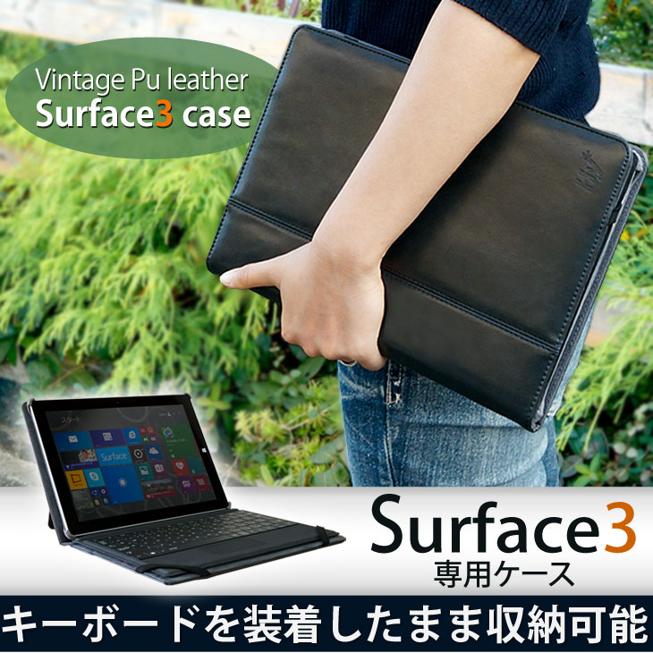 Hy+ Surface 3 ビンテージPU ケース カバー ブラック・ブルー　(キーボード収納可能、スタンド機能、タッチペンホルダー付き)