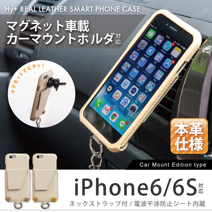 Hy+ iPhone6、iPhone6s 本革レザーケース  (ICカードホルダー、カーマウントプレート内蔵、スタンド機能付き)