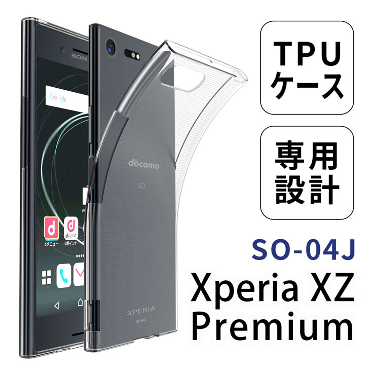 Hy+ Xperia XZ Premium SO-04J ケース カバー TPU 透明 クリアケース 落下防止 保護カバー (背面ドット加工、クリーニングクロス付き) 透明クリア