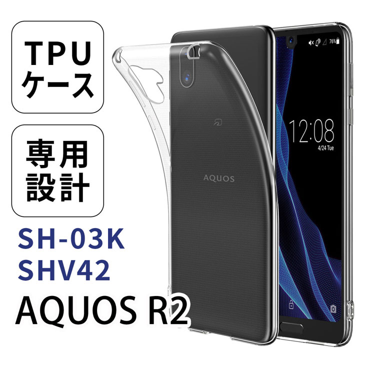 Hy+ AQUOS R2 (アクオスR2) SH-03K SHV42 706SH ケース TPU  保護カバー ロボクル対応(ストラップホール、背面ドット加工、クリーニングクロス付き)