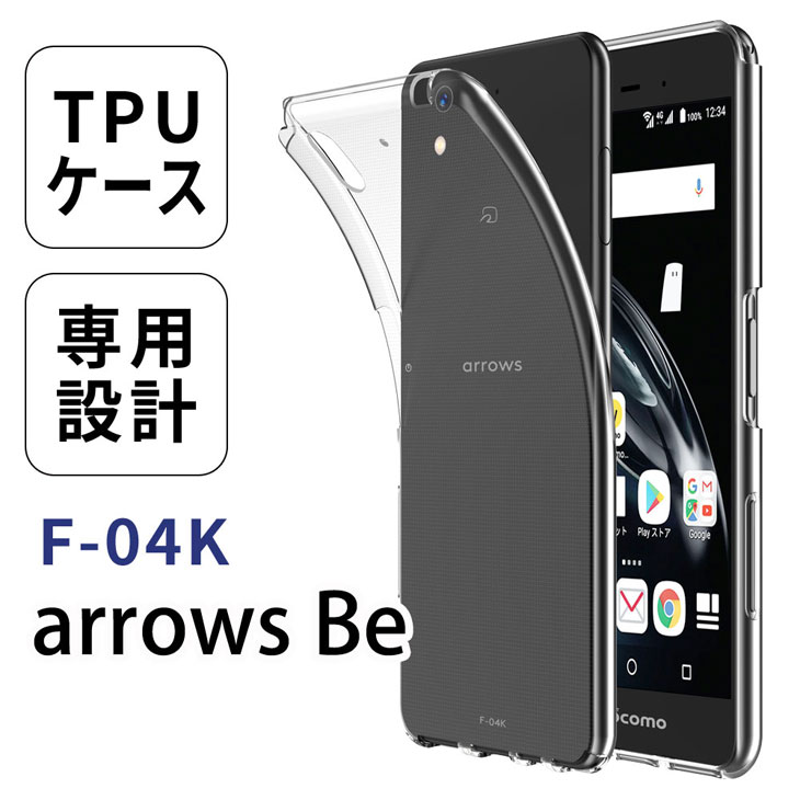 Hy+ arrows Be (アローズ) F-04K ケース TPU 透明 クリアケース 落下防止 保護カバー(背面ドット加工、クリーニングクロス付き) 透明クリア