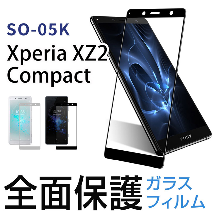 Hy+ Xperia XZ2 Compact (エクスペリアXZ2コンパクト) SO-05K 液晶保護ガラスフィルム 強化ガラス 全面保護 日本産ガラス使用 厚み0.33mm 硬度 9H