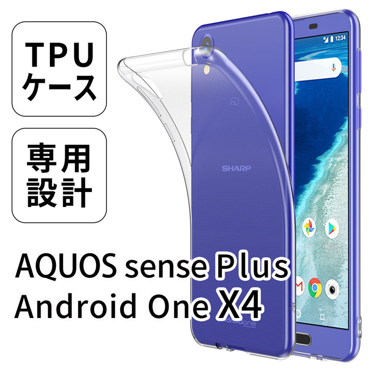 Hy+ AQUOS sense Plus Android ONE X4 ケース TPU 透明 クリアケース 落下防止 保護カバー(背面ドット加工、クリーニングクロス付き) 透明クリア