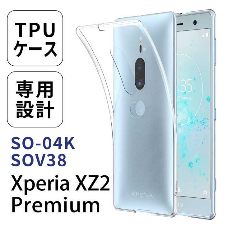 Hy+ Xperia XZ2 Premium (エクスペリアXZ2プレミアム) SO-04K SOV38 ケース TPU 透明 クリア (ストラップホール、背面ドット加工、クリーニングクロス付き)