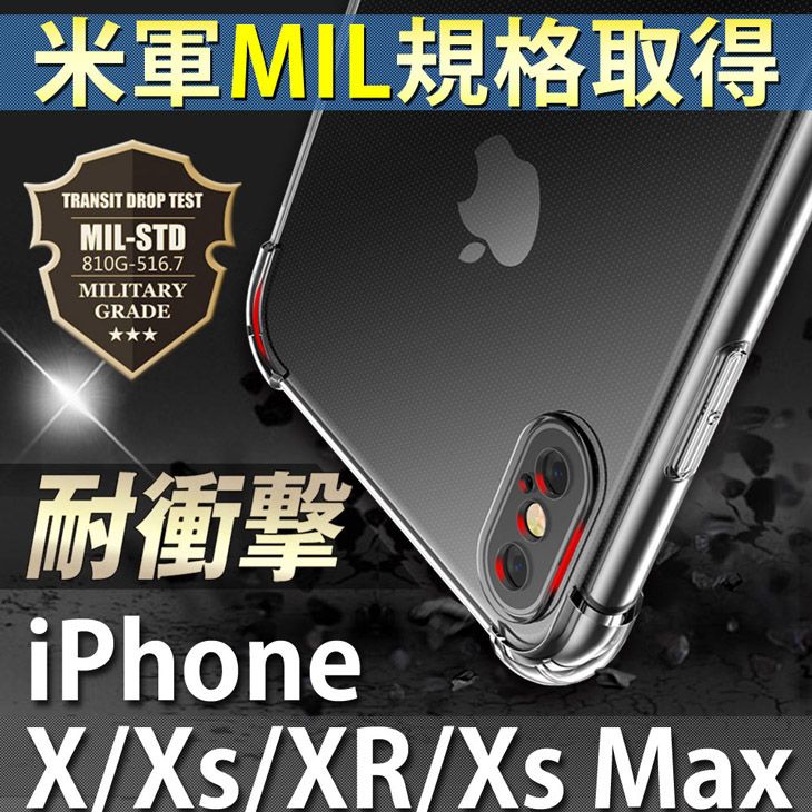 Hy+ iPhone X、iPhone XS、iPhone XR、iPhone XS Max TPU 耐衝撃ケース 米軍MIL規格 衝撃吸収ポケット内蔵 ストラップホール付き