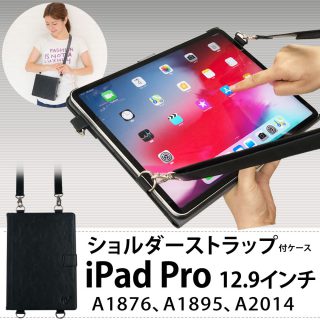 Hy+ iPad Pro 12.9インチ 第3世代(A1876、A1895、A2014) PU ショルダー ケース (カードホルダー、ハンドストラップ付き) ブラック