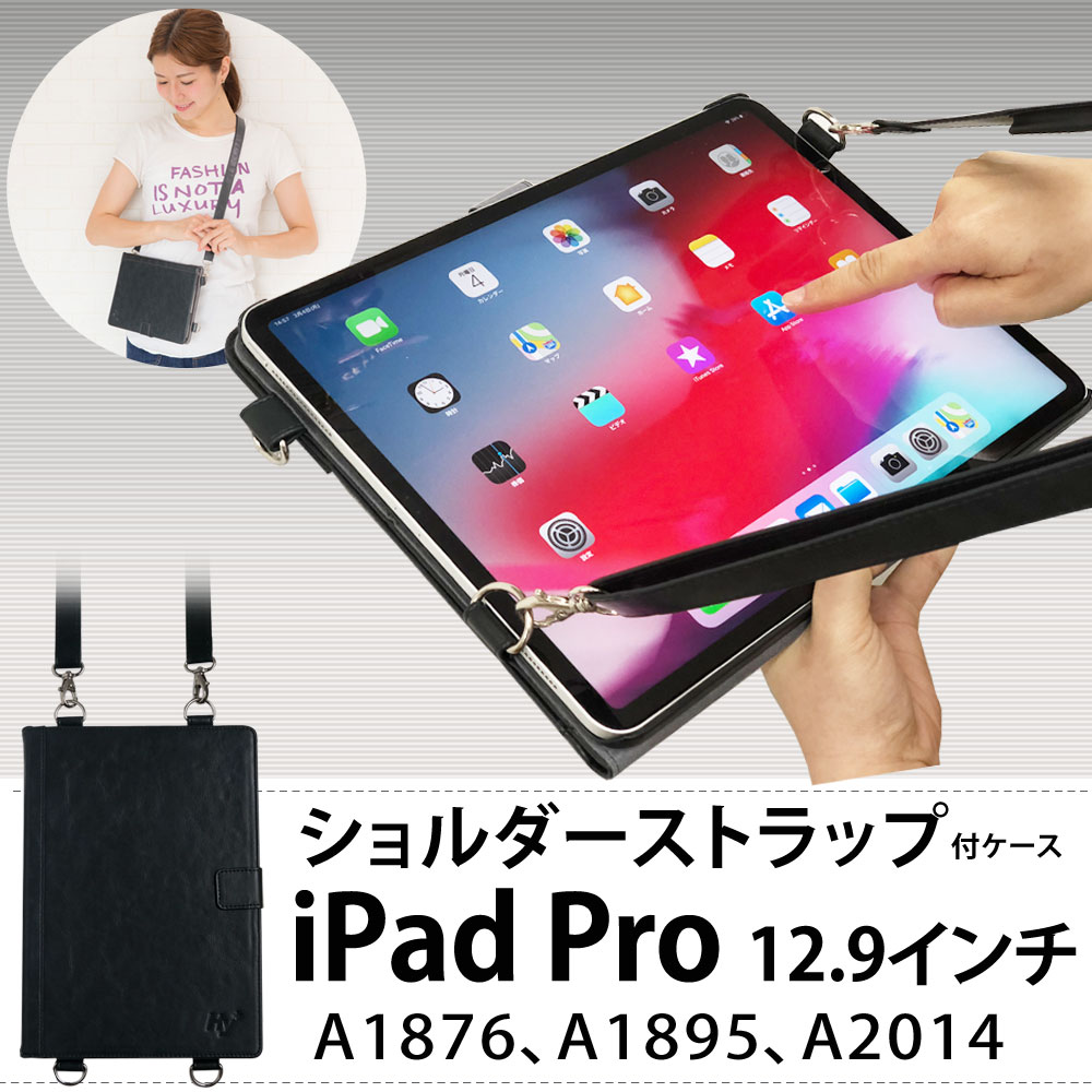 Hy+ iPad Pro 12.9インチ 第3世代(A1876、A1895、A2014) PU ショルダー ケース (カードホルダー、ハンド