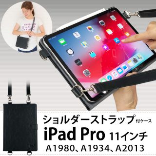 Hy+ iPad Pro 11インチ(A1980、A1934、A2013) PU ショルダー ケース (カードホルダー、ハンドストラップ付き) ブラック