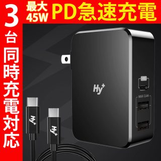 Hy+ USB PD(PowerDelivery)対応 3ポートPD充電器 USB Type-C 急速充電器 タイプC 折畳式プラグ Type-Cケーブル付属 PSE認証済 HY-PDUS45 ブラック