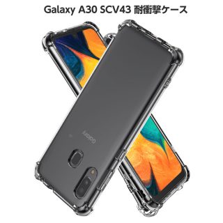 Hy+ Galaxy A30 SCV43 TPU 耐衝撃ケース 米軍MIL規格 衝撃吸収ポケット内蔵 ストラップホール付き(クリーニングクロス付き)