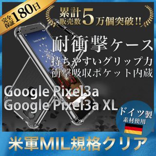 Hy+ Google Pixel 3a、Pixel 3a XL TPU 耐衝撃ケース 米軍MIL規格 衝撃吸収ポケット内蔵 ストラップホール付き(クリーニングクロス付き)