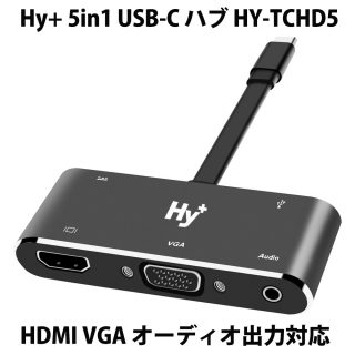 Hy+ USB-C ハブ HDMI USB-A変換 VGA出力 オーディオ出力対応 HY-TCHD5 PD充電対応