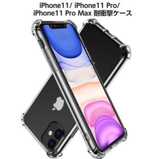 Hy+ iPhone 11、11Pro、11Pro Max TPUケース 米軍MIL規格 衝撃吸収ポケット内蔵