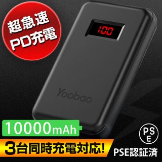 Hy+ Yoobao 10000mAh モバイルバッテリー PD 超急速充電対応 最大18W HY-PD10000 Type-Cケーブル付属 ブラック