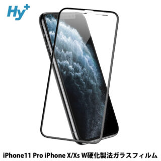 Hy+ iPhone 11 Pro iPhone X iPhone Xs W硬化製法 ガラスフィルム 一般ガラスの3倍強度 全面保護 全面吸着 日本産ガラス使用 厚み0.33mm ブラック
