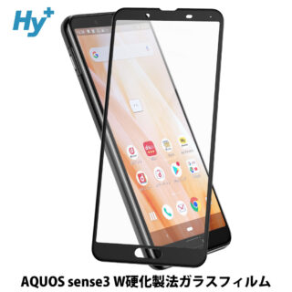 Hy+ AQUOS sense3 SH-02M SHV45 SH-M12 Android One S7 SH-RM12 W硬化製法 ガラスフィルム 一般ガラスの3倍強度 全面保護 全面吸着 日本産ガラス ブラック