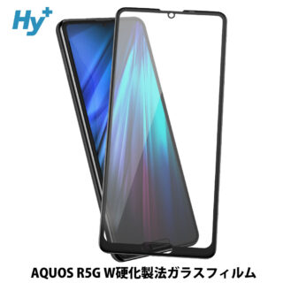 Hy+ AQUOS R5G フィルム SH-51A SHG01 ガラスフィルム W硬化製法 一般ガラスの3倍強度 全面保護 全面吸着 日本産ガラス使用 厚み0.33mm ブラック