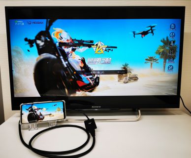 AQUOS R5Gをミラーリングしてテレビに出力させてみました（Type-C to HDMI変換アダプターHY-TCHD8）