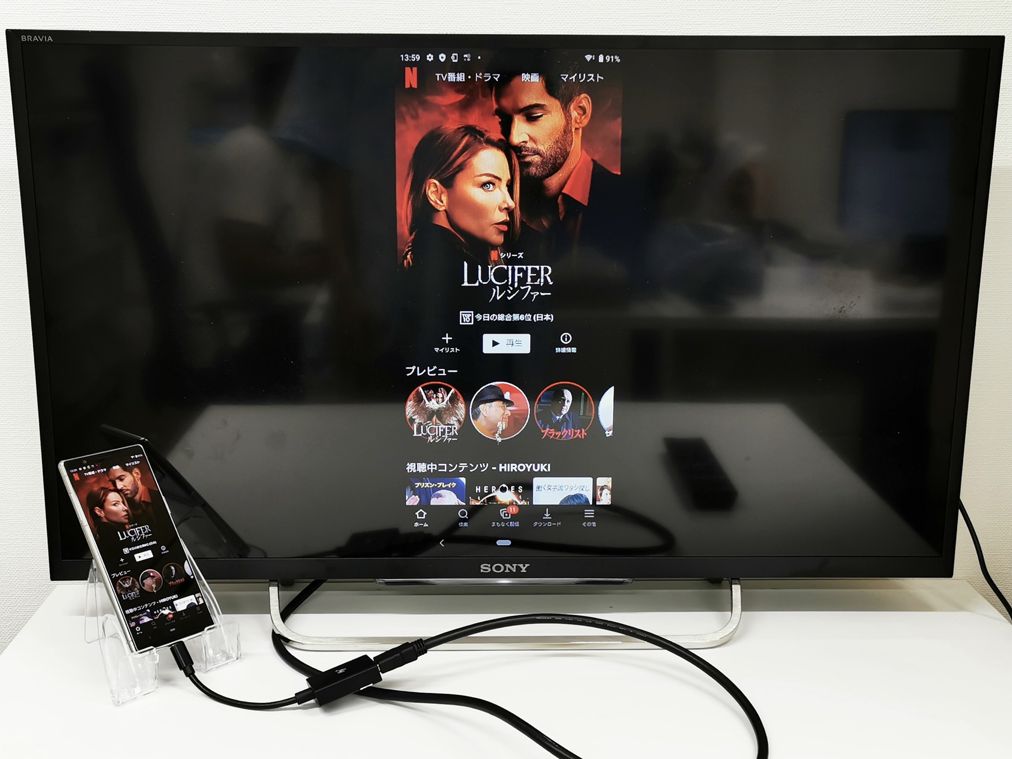 Xperia5をミラーリングしてテレビに出力させてみました(Type-C to