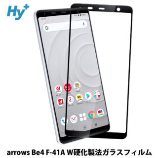 Hy+ arrows Be4 フィルム F-41A ガラスフィルム W硬化製法 一般ガラスの3倍強度 全面保護 全面吸着 日本産ガラス使用 厚み0.33mm