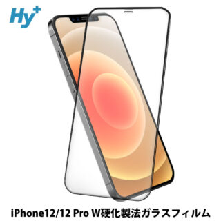 Hy+ iPhone12 iPhone12 Pro フィルム ガラスフィルム W硬化製法 一般ガラスの3倍強度 全面保護 全面吸着 日本産ガラス使用 厚み0.33mm ブラック