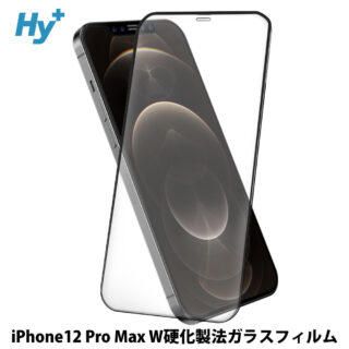 Hy+ iPhone12 Pro Max フィルム ガラスフィルム W硬化製法 一般ガラスの3倍強度 全面保護 全面吸着 日本産ガラス使用 厚み0.33mm ブラック