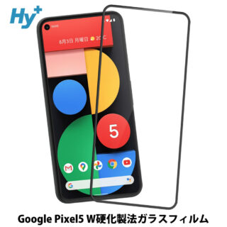 Hy+ Google Pixel5 フィルム ガラスフィルム W硬化製法 一般ガラスの3倍強度 全面保護 全面吸着 日本産ガラス使用 厚み0.33mm ブラック