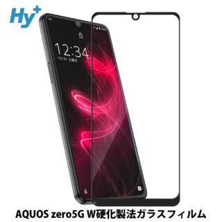 Hy+ AQUOS zero5G basic DX フィルム SHG02 ガラスフィルム W硬化製法 一般ガラスの3倍強度 全面保護 全面吸着 日本産ガラス使用 厚み0.33mm ブラック