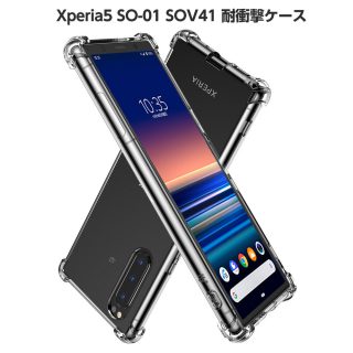 Hy+ Xperia5 SO-01M SOV41 TPUケース 米軍MIL規格 衝撃吸収ポケット内蔵 ストラップホール付き (クリーニングクロス付き)